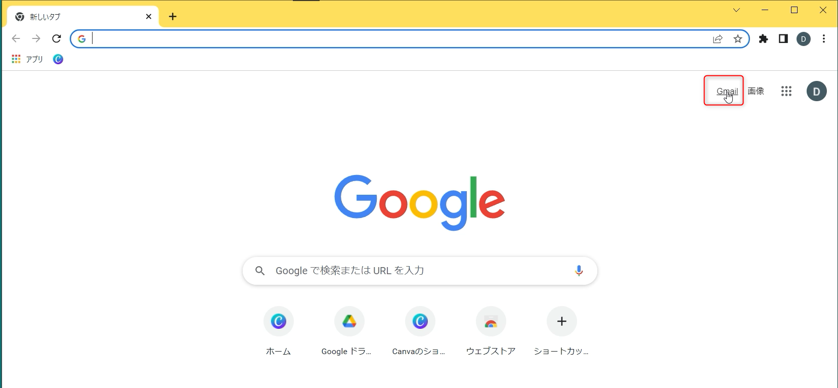 Gmailへのアクセス