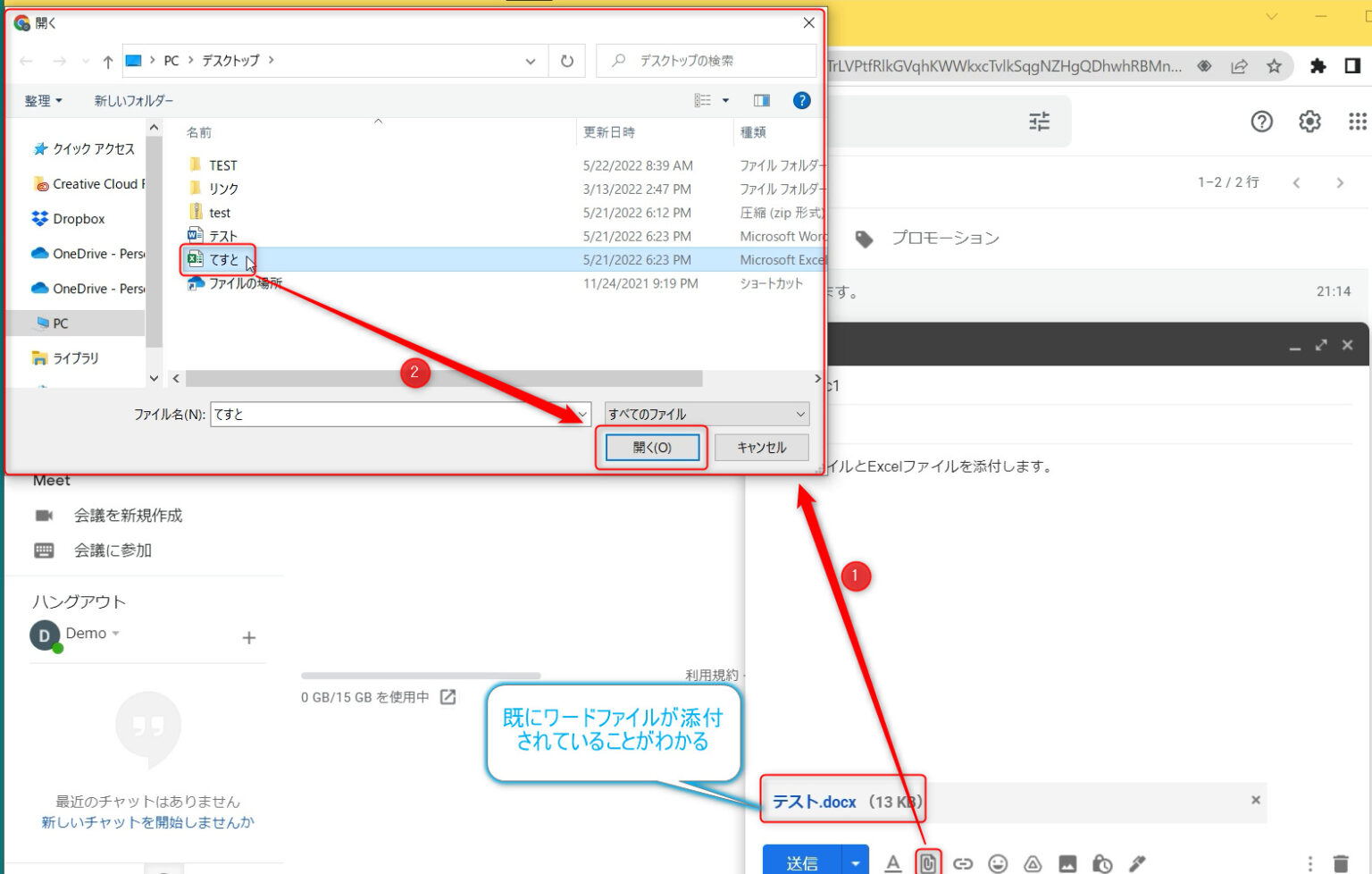 Gmailにファイルを添付する方法|複数・ZIP圧縮・容量制限まで画像つきで解説|IT解決チャンネル