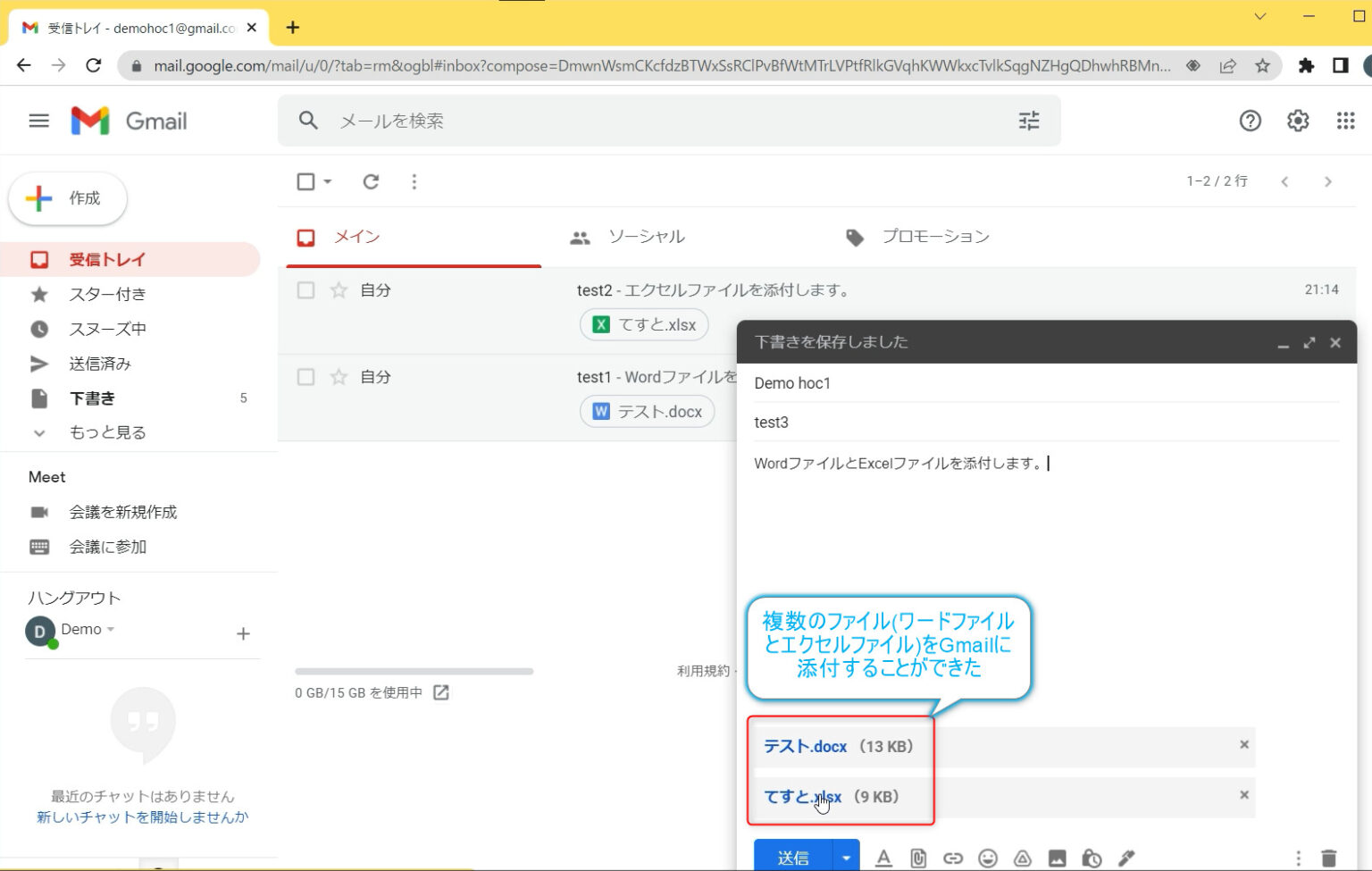 Gmailにファイルを添付する方法|複数・ZIP圧縮・容量制限まで画像つきで解説|IT解決チャンネル