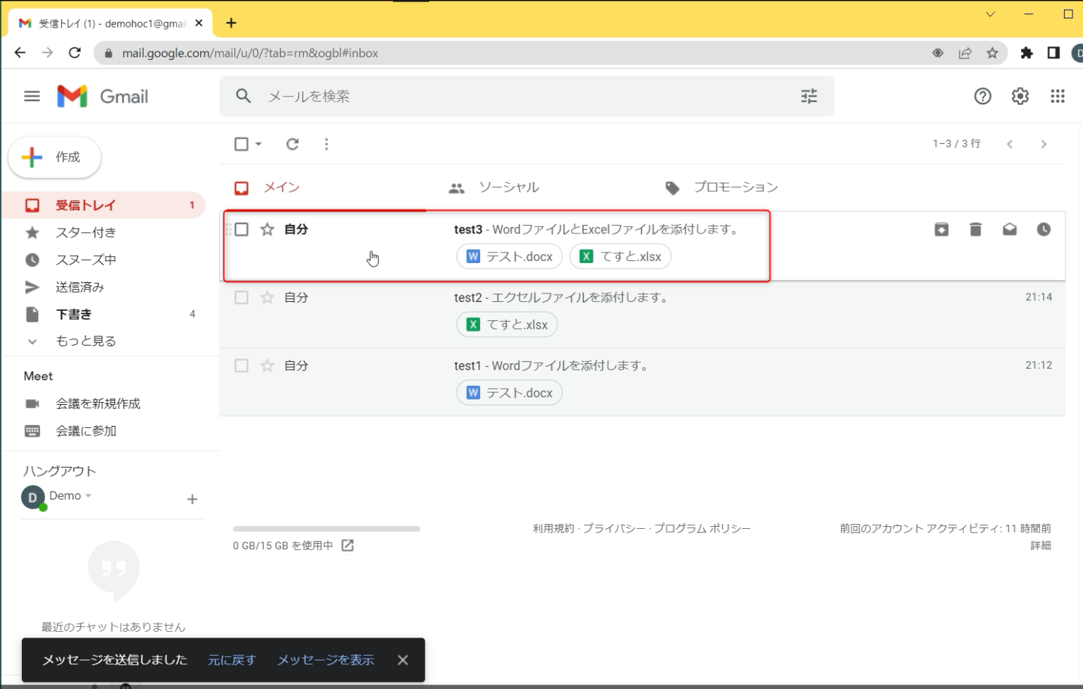 Gmailにファイルを添付する方法|複数・ZIP圧縮・容量制限まで画像つきで解説|IT解決チャンネル