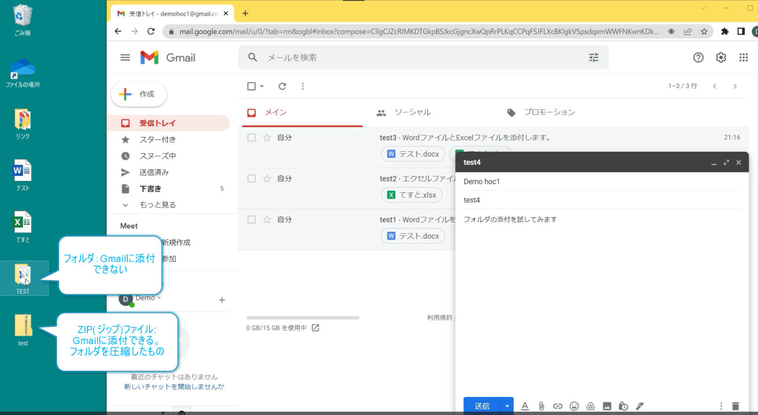 Gmailにファイルを添付する方法|複数・ZIP圧縮・容量制限まで画像つきで解説|IT解決チャンネル