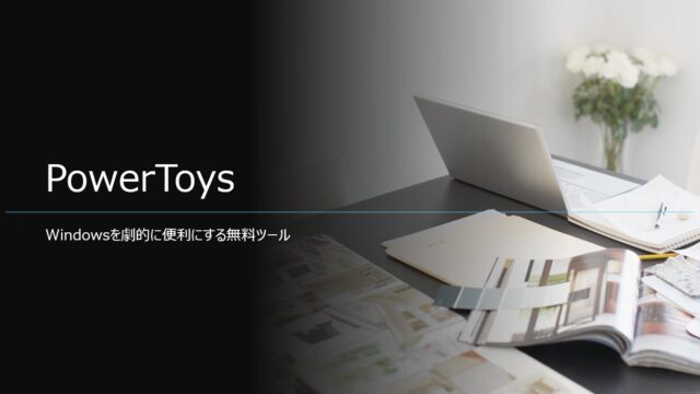Powertoys